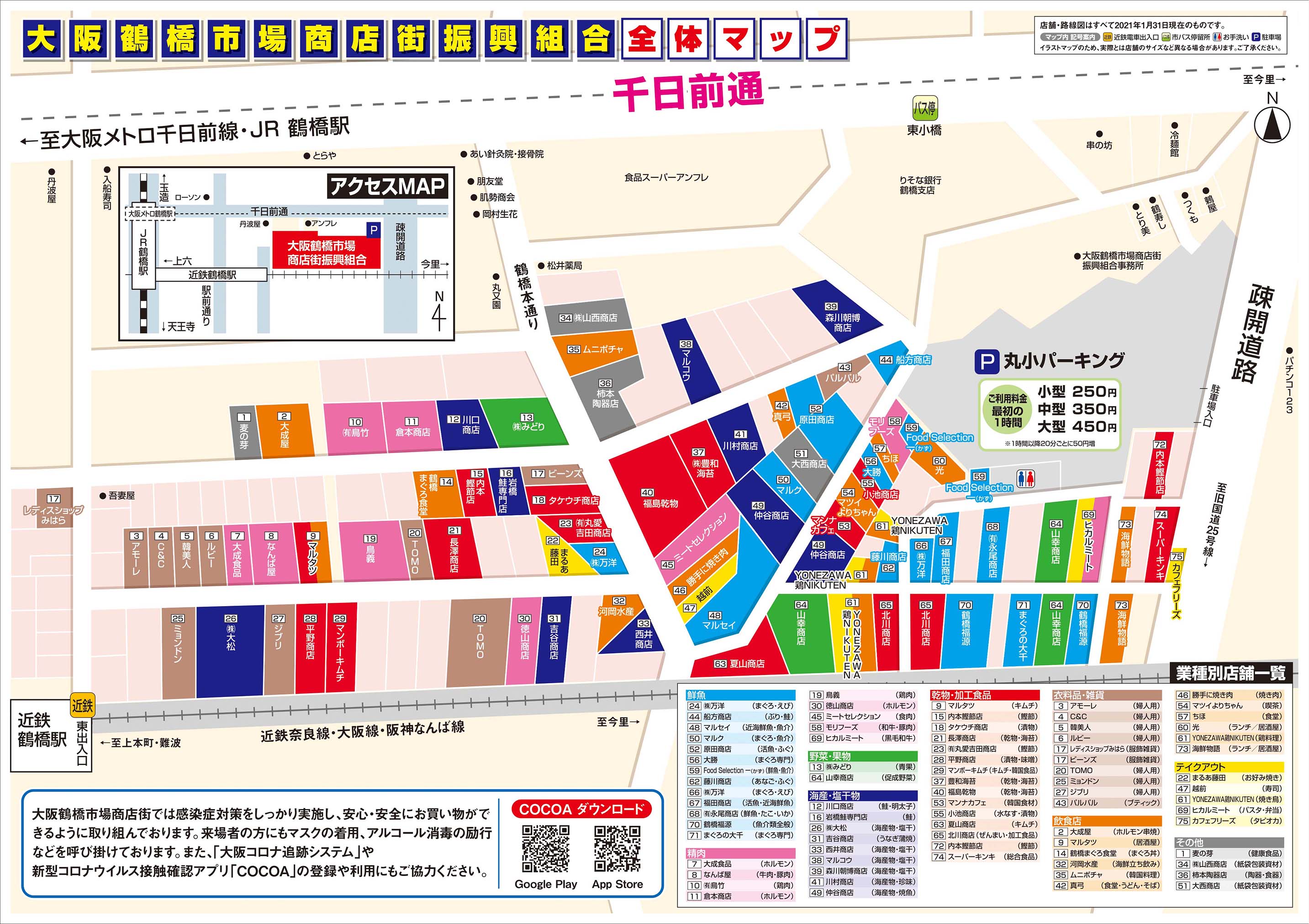 小池商店のこだわり